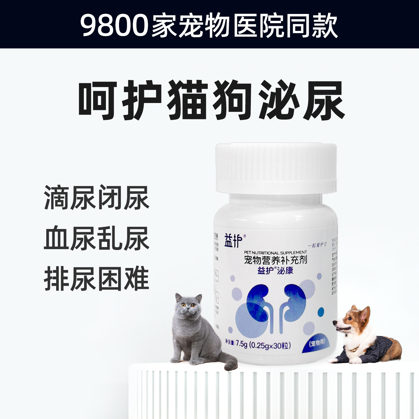 弗尔莱葆益护泌康密必利尿通猫咪尿舒疏通泌尿牛肉锭尿通泌尿闭