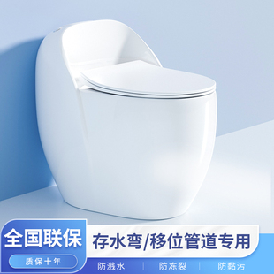 马桶强力冲水250350后排防臭大口径鸡蛋型家用卫生间马桶 直冲式