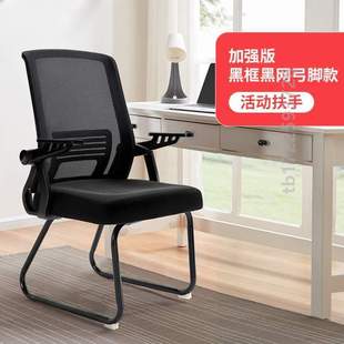 电脑家用办公椅 电书房竞椅人体工学椅子学习万向会议舒适职员椅