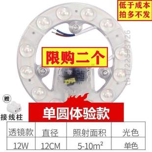 贴片改造灯盘护眼灯板节能灯家用管灯条吸顶灯@灯盘灯芯透镜