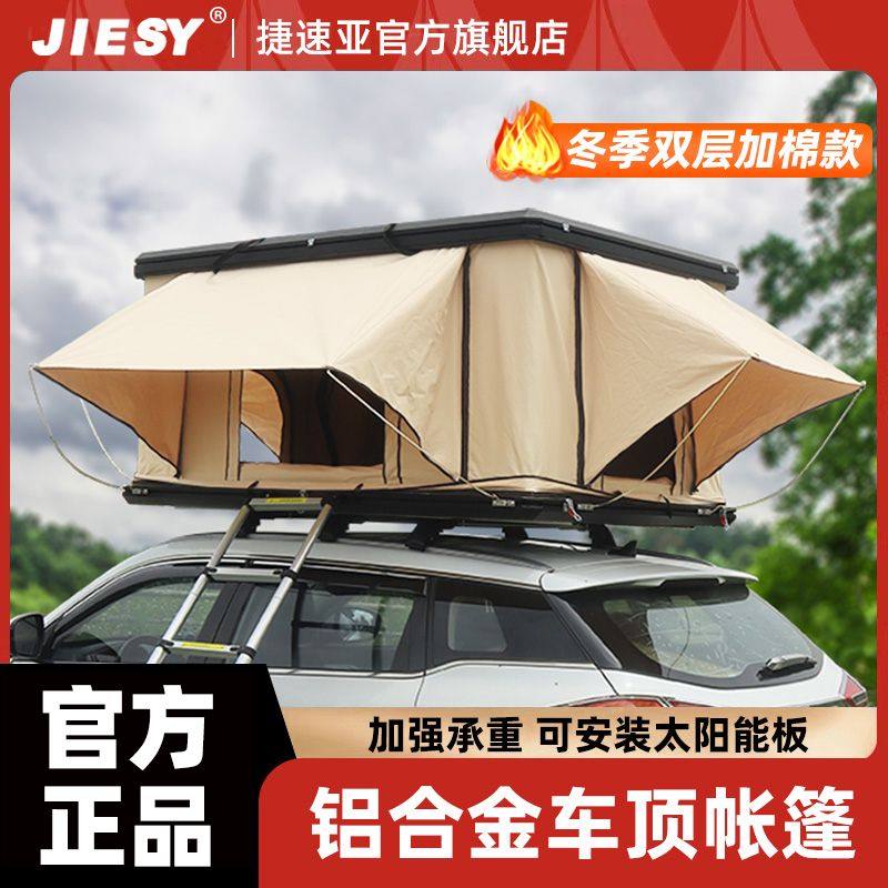 车载帐篷汽车铝合金车顶帐篷硬顶suv全自动载天窗进出通用防雨加
