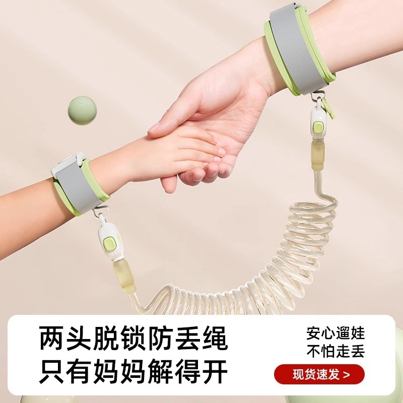 儿童防走失牵引绳宝宝防丢失手环小孩安全防丢绳商场人多外出防丢