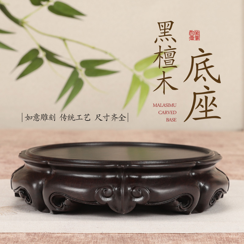 黑檀木整料实木圆形底座如意花瓶花盆摆件茶壶香炉佛像底座木托垫