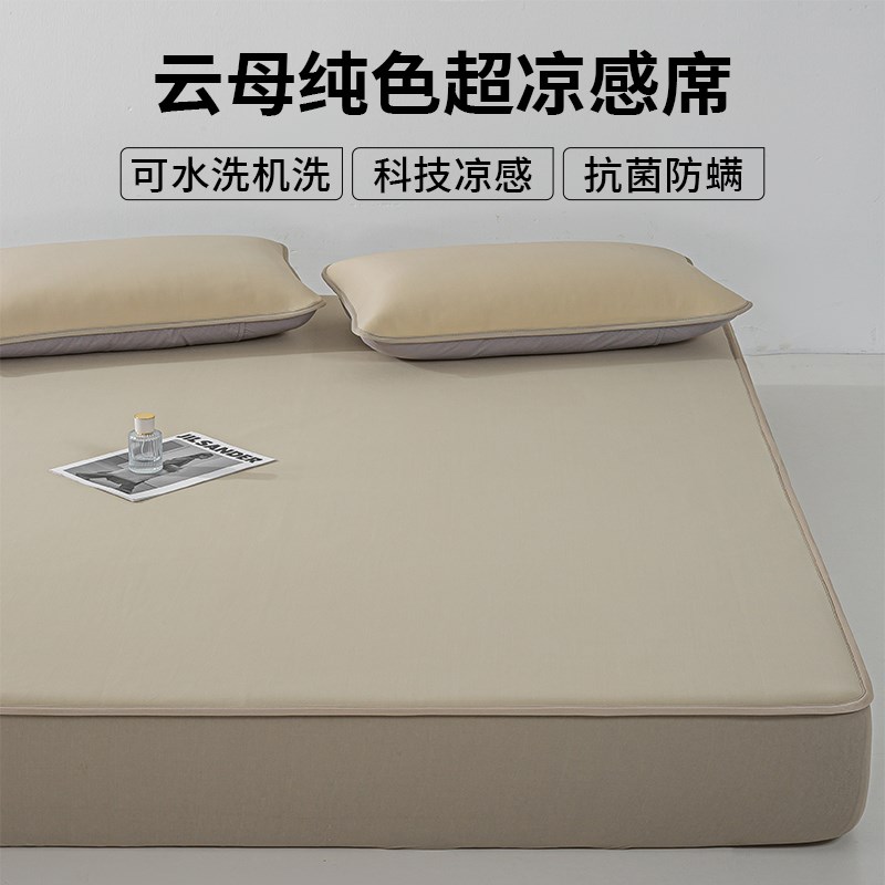 凉席夏天2025新款席子冰丝凉席A类母婴级草席床垫床单笠冬夏两用