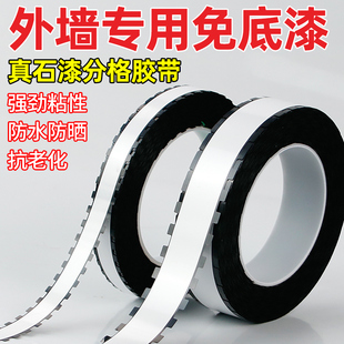 魔耳真石漆外墙分格胶带黑线条贴纸分色带水包砂缝条免底漆分割线