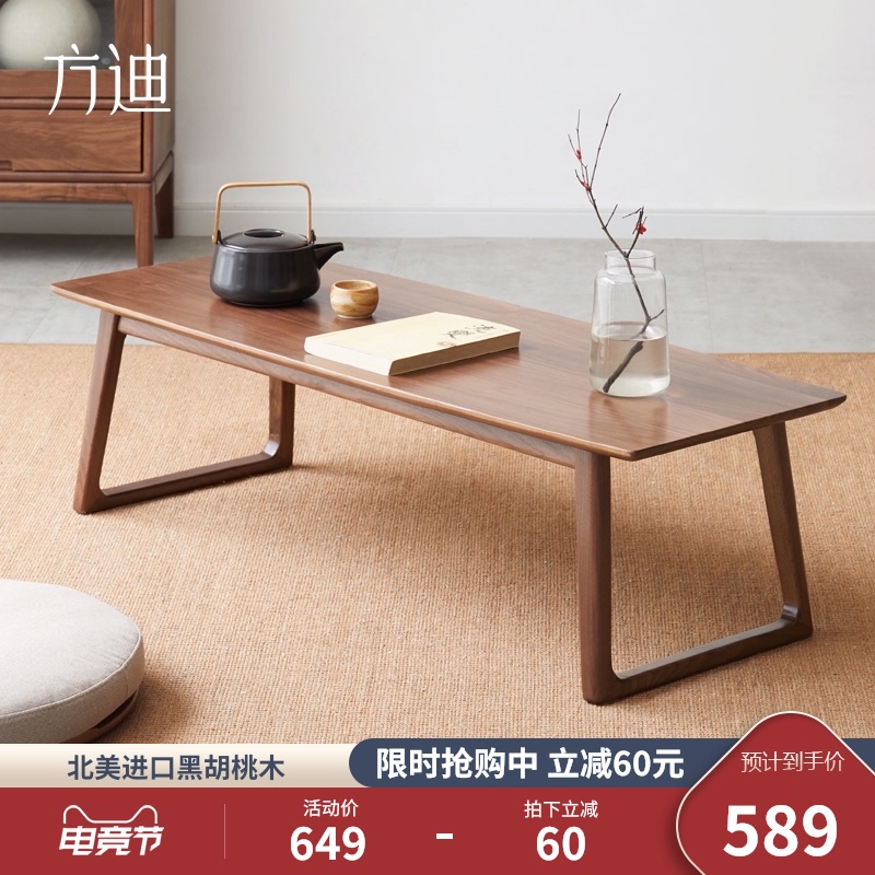 方迪新中式榻榻米矮茶桌实木黑胡桃木炕桌炕几禅意飘窗桌子小茶几