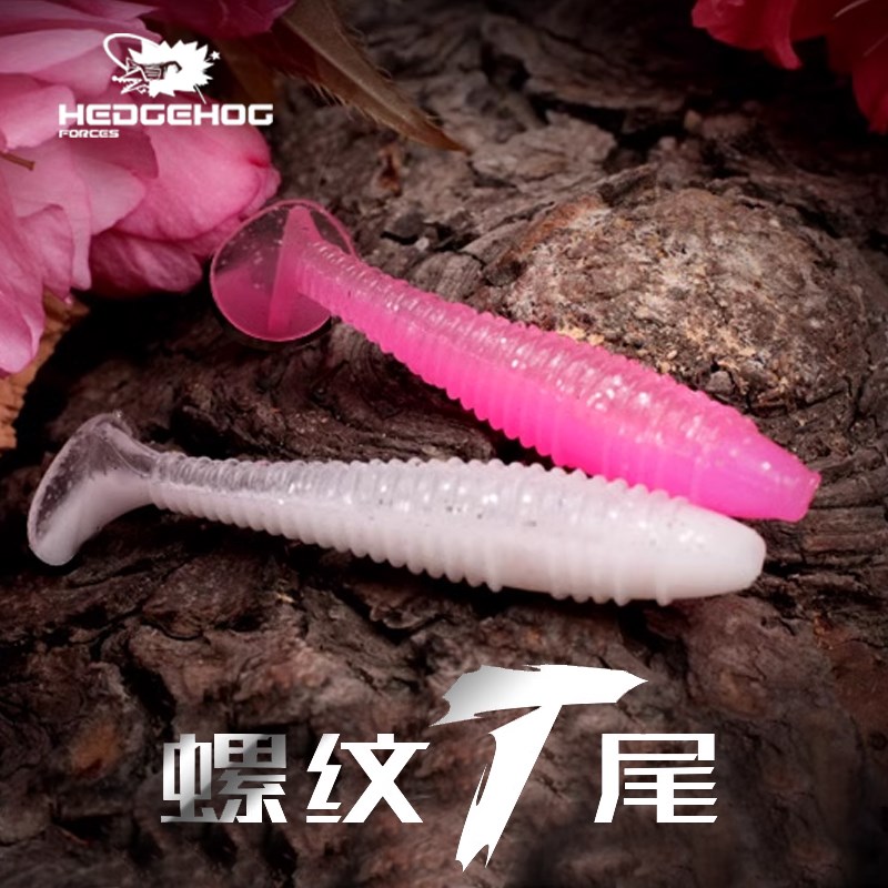 刺卫路亚螺纹T尾假饵高比重加盐鲈鳜鱼德K州倒钓钓组路亚假饵软饵