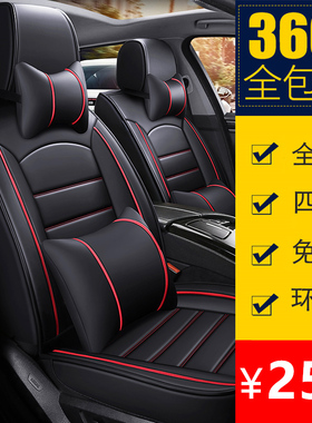 全包围汽车座套四季通用坐垫全包202D1新款21皮2020座垫专用座椅