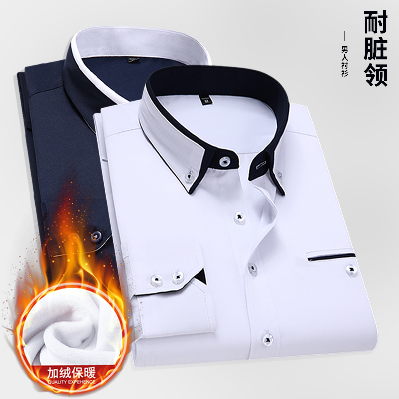 保暖白色衬衫男长袖秋冬季加绒加厚带绒村子大码胖子200斤衬衣土