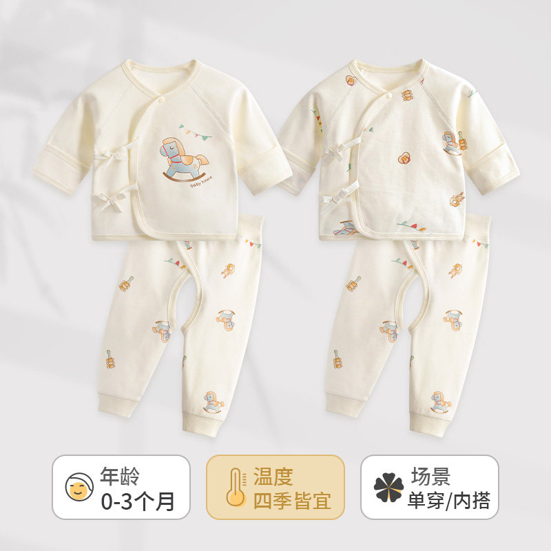 新生婴儿衣服春秋薄款分体套装初生产房刚出生宝宝秋衣纯棉半背衣