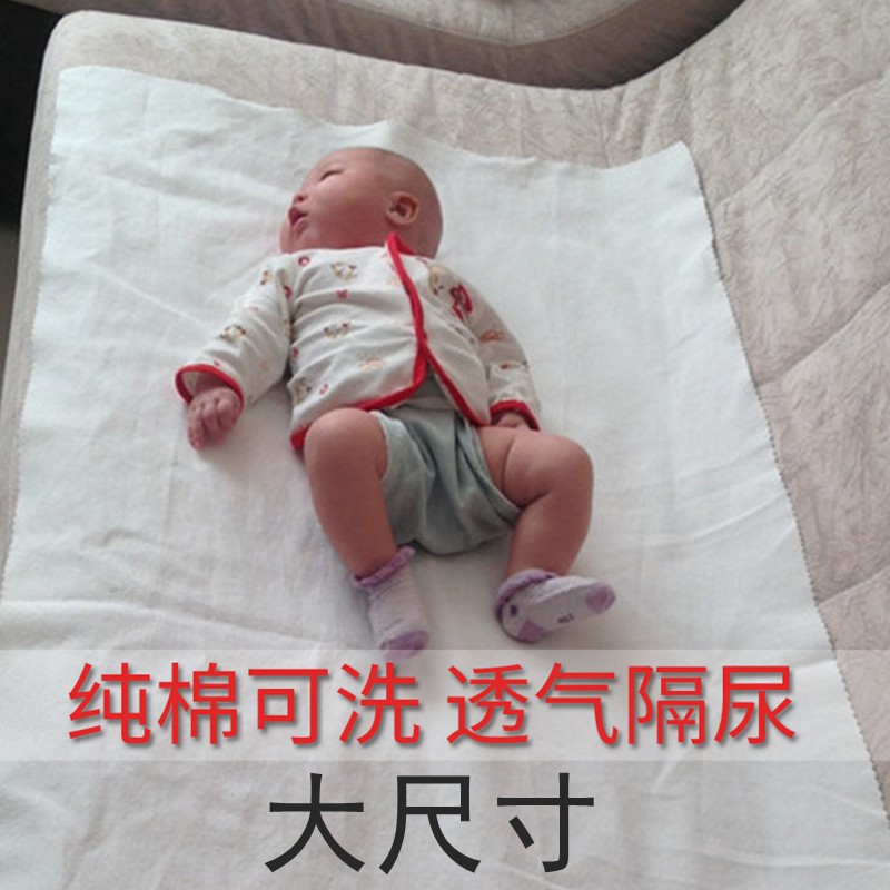 大码宝宝尿垫婴儿隔尿垫防水床垫单沙发布巾纯棉可洗护理老人尿垫