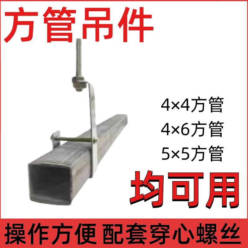 加厚4*4方管吊顶吊件轻钢龙骨吊顶安装挂件40*60镀锌管固定卡件