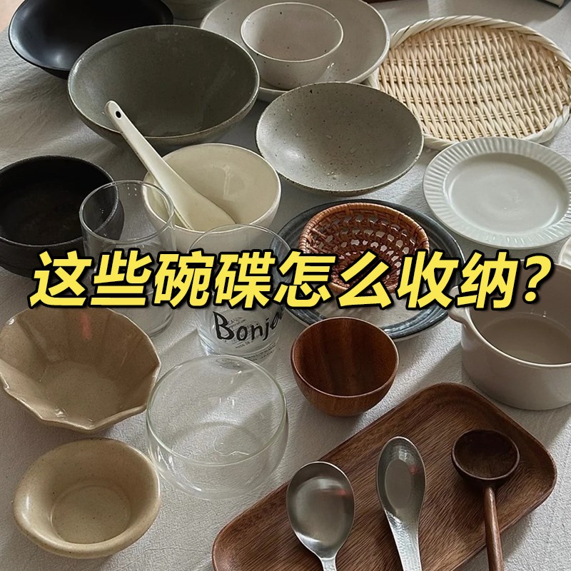 碗碟怎么做收纳?免打孔沥水架壁挂式厨房水槽餐具碗柜果蔬置物架