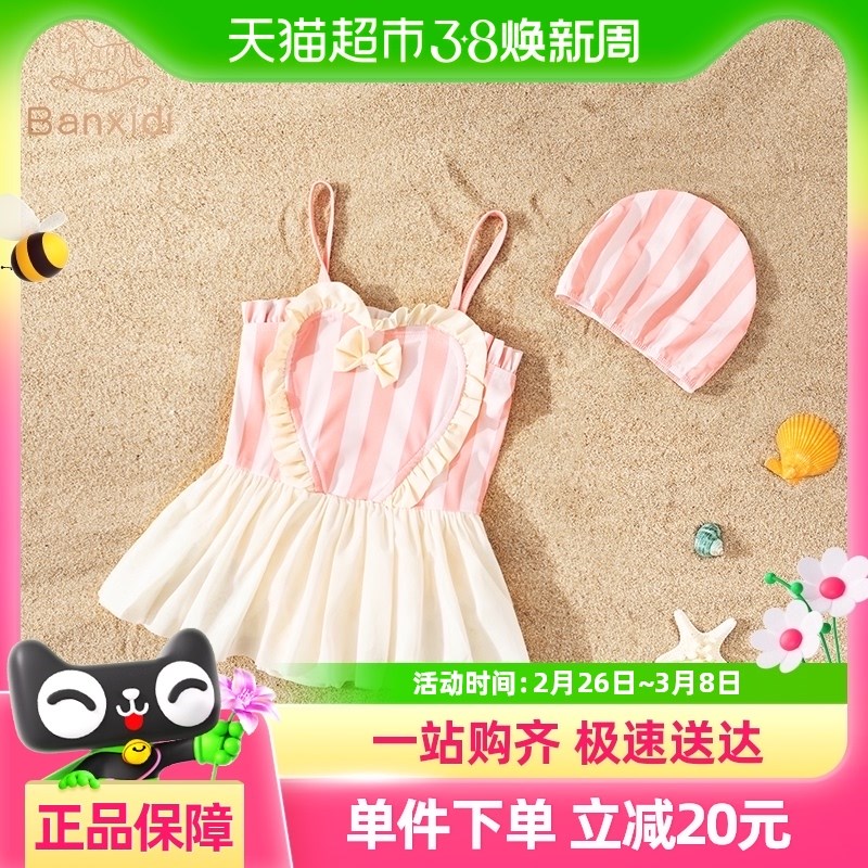 班喜迪儿童泳衣女孩夏季女童吊带纱裙泳装可爱女宝宝连体游泳衣