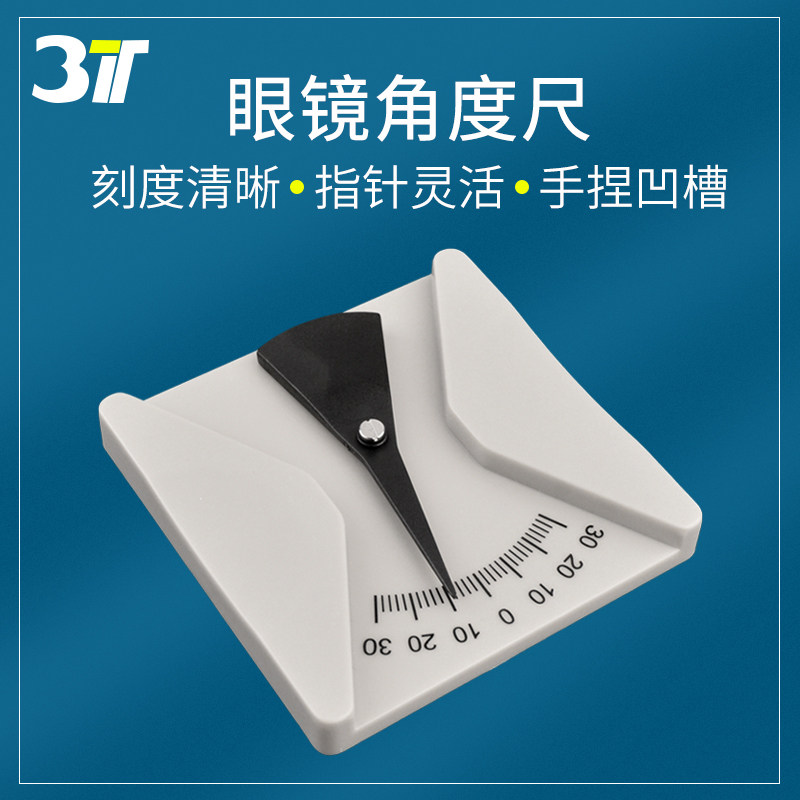 眼镜设备眼镜工具角度尺眼镜角度尺测量平衡角度尺测度尺刻度清晰