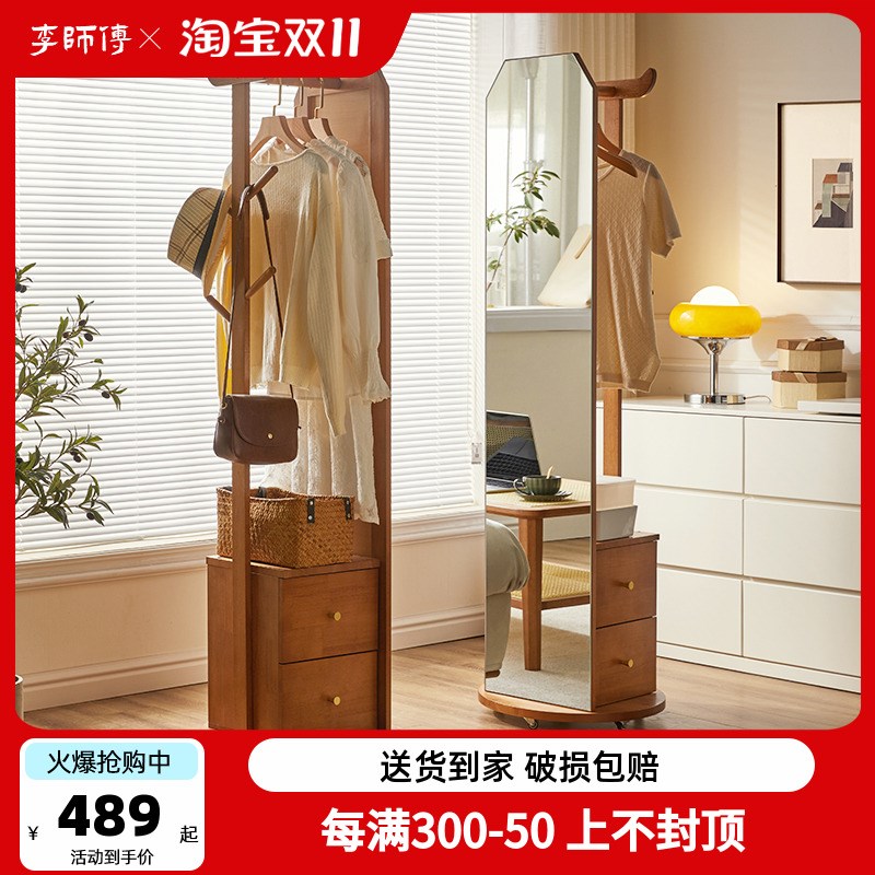 实木全身镜可旋转卧室落地试衣镜挂衣架一体家用穿衣镜带收纳镜子