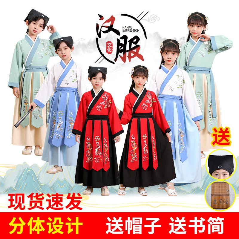 新款汉服男童唐装女童国学服春秋款演出服书童装男中国风表演服装