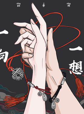 铃铛手绳情侣款一对送男朋友磁铁相吸手工编织手环手链生日礼物女