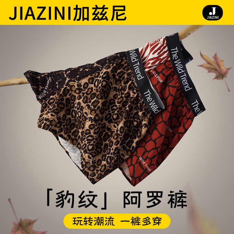 豹纹阿罗裤男士内裤男生宽松透气四角裤衩粉色可外穿居家平角短裤