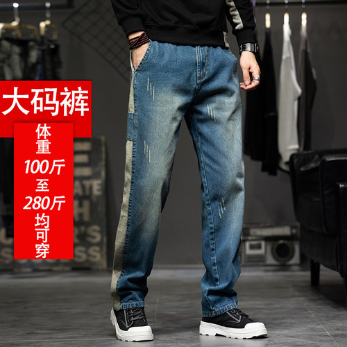 2025夏天新款男士拼接大码牛仔裤男大直筒宽松粗腿加肥加大长裤子