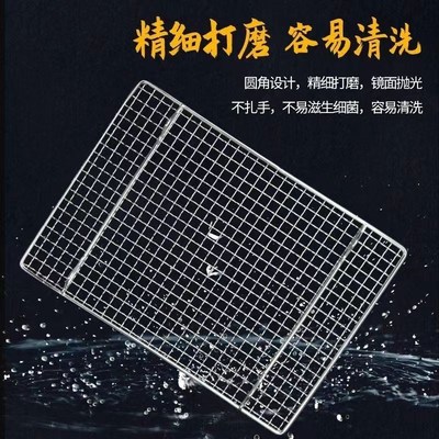 304不锈e钢烧烤网长方形带脚沥水沥油架烘焙晾晒网户外烧烤网架