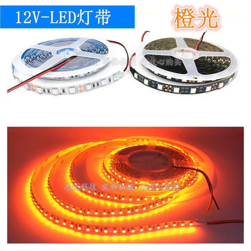 led灯带低压12v汽车氛围灯橙红光防水高亮软灯条5050/3528 橙色灯