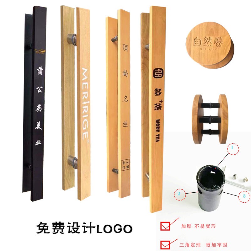 定制玻璃门拉手 中式雕刻实木大门酒店原木把手拉手 订做LOGO
