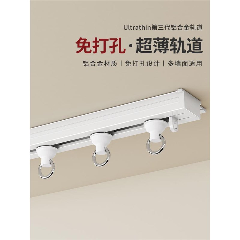免打孔侧装c窗帘轨道静音滑轨顶装自粘导轨隐形超薄铝合金单双轨