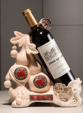 新中式五福临门红酒架托创意新房入宅客厅酒柜装饰品葡萄酒架送礼