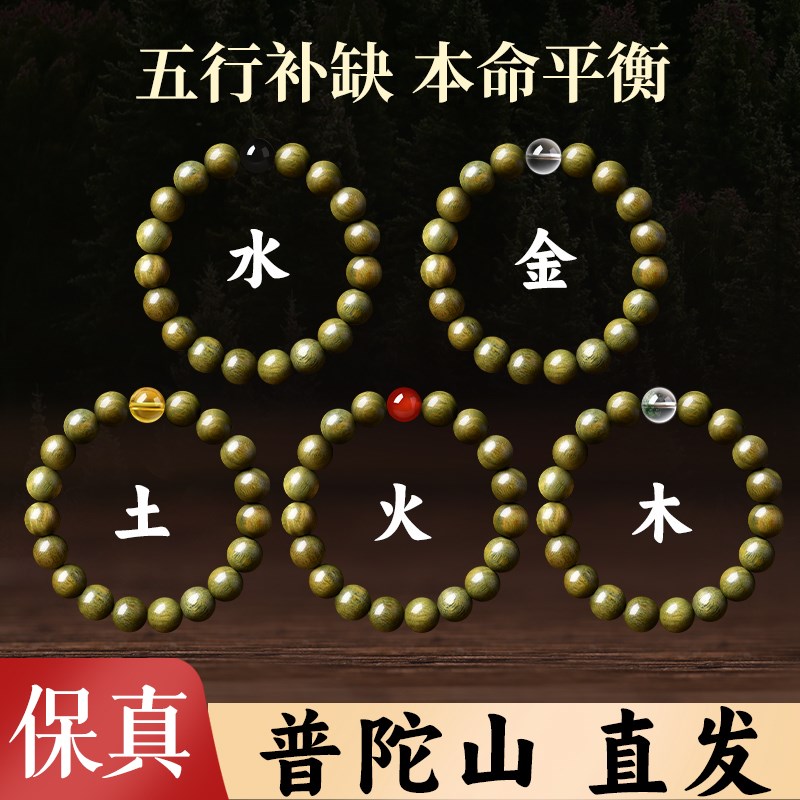 天然老绿檀木五行手串女款新中式国风檀香木质文玩手链送女友礼物