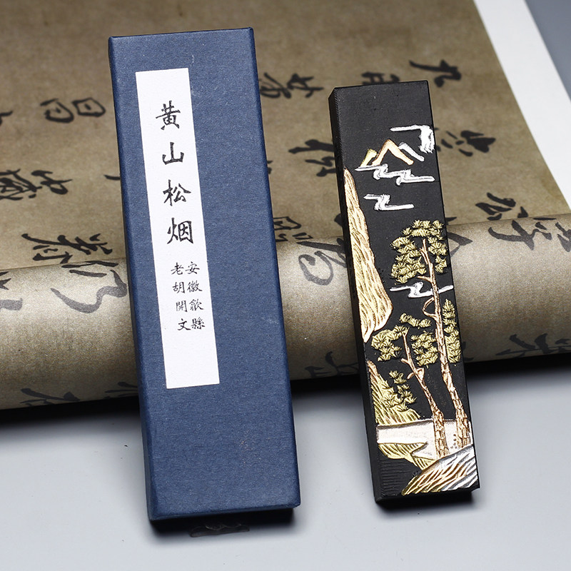黄山松烟徽墨学生实用墨条老胡开文古法手工墨块初学文房四宝墨锭