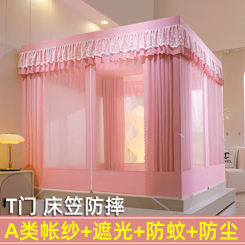 2023新款家用蚊帐A类牀帘遮光三门防摔儿童公主风tT门加厚支架