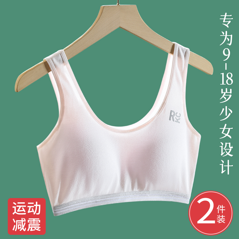 少女文胸学生运动内衣女生大童防震背心青春发育期初中高中生薄款