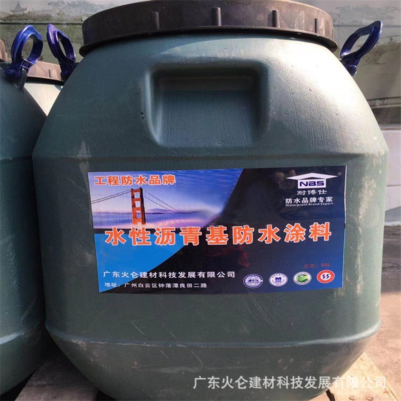 型水性沥青基防水涂料 道桥防水工程专用 施工简单造价低