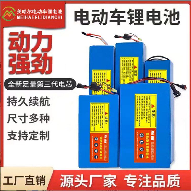 美哈尔36V锂电池48V8Ah电池10AH外卖折叠车梁内置 4812AH通用