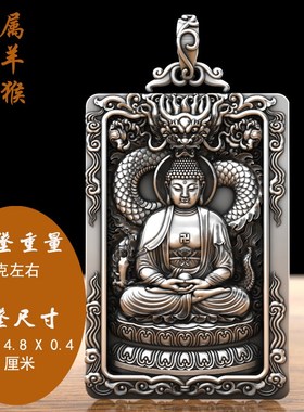 八款实心纯银 银牌千手观音本命佛吊坠 生肖守护神属鼠银牌项链男