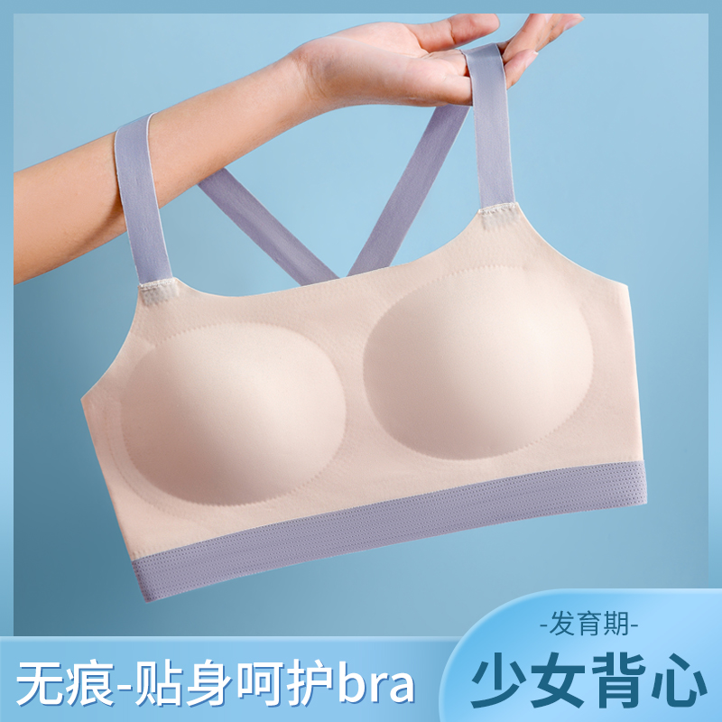 无痕少女内衣文胸学生初中女高中生青春期发育背心抹胸美背胸罩