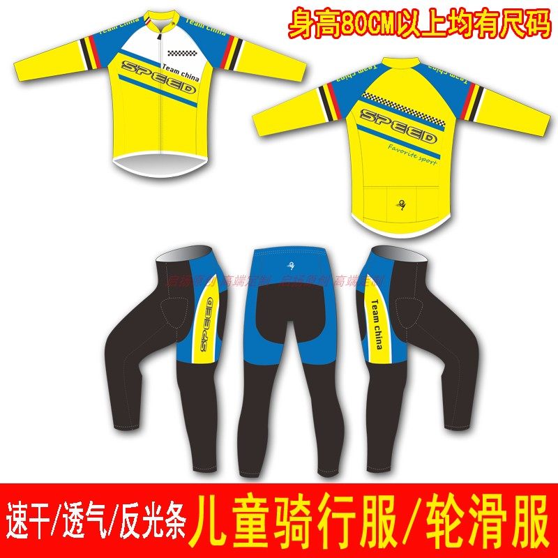 2022秋季男女儿童平衡车骑行服长袖套装赛车服表演轮滑服工厂定制