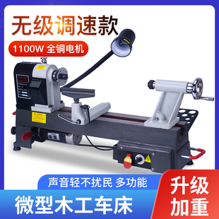 同琛木工车床1.1米微型机床车床家用车床车刀木工功能家用多车床