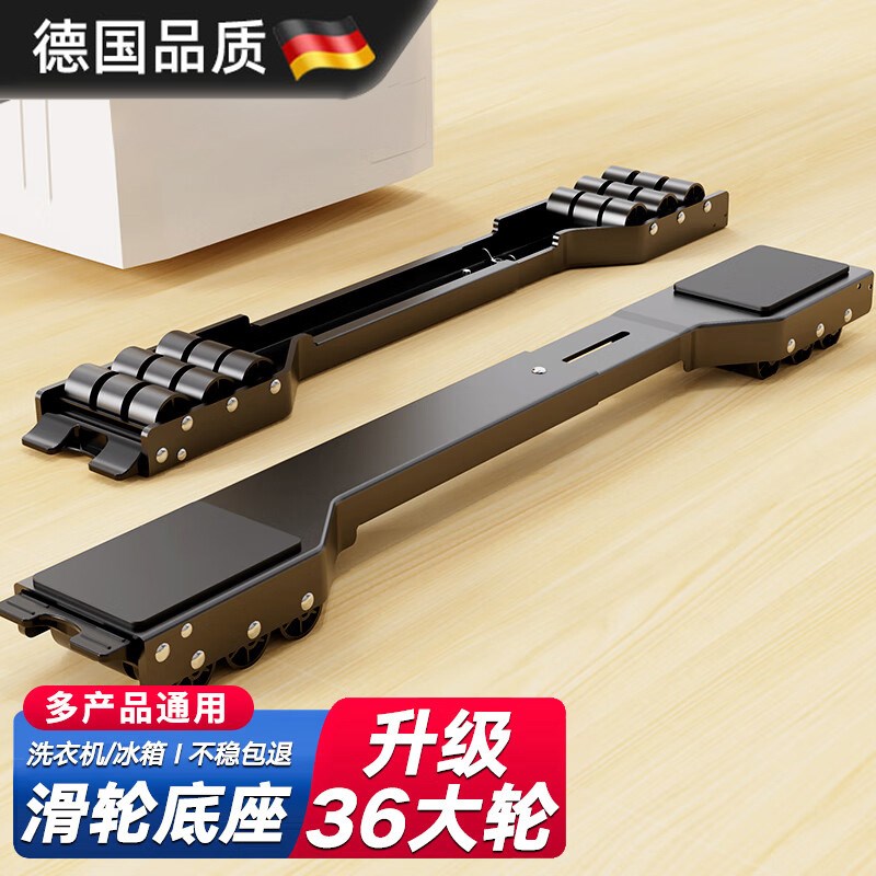 德国洗衣机底座架可移动冰箱底座滑轮支架滚筒专用垫高防滑防震垫
