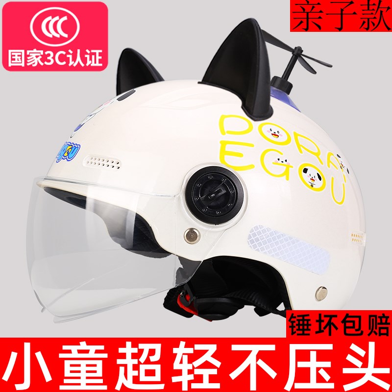 幼儿儿童头盔1到3岁婴儿女宝男孩2电动车5春秋冬夏季4宝宝安全帽8
