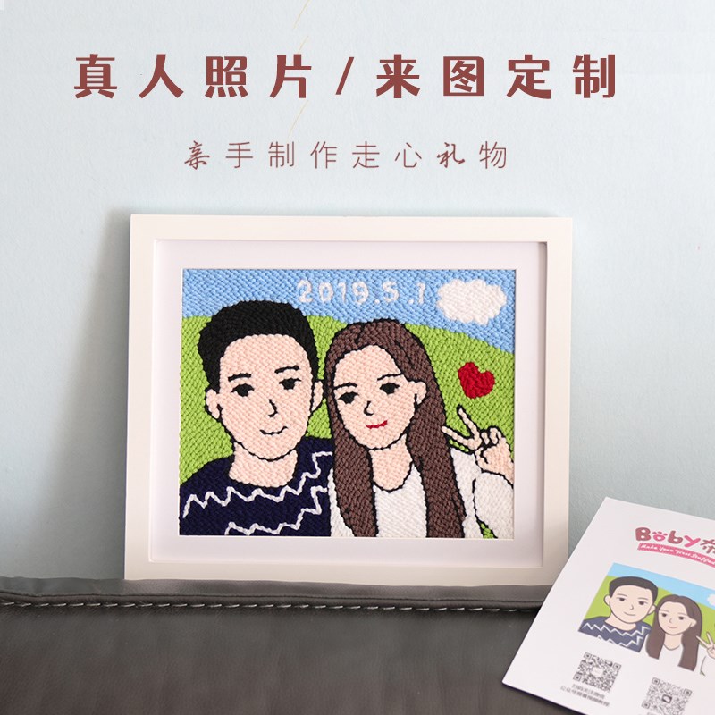 新婚礼物生日喜字戳戳绣照片定制礼品送男朋友结婚手工diy材料包