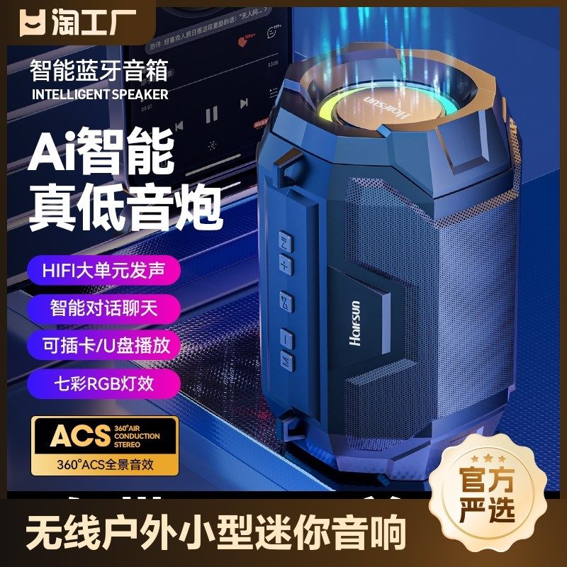 无线蓝牙音箱家用智能语音立体音小音箱大音量低音炮迷你户外便携,影音电器,无线/蓝牙音箱,淘宝优惠券,粉丝福利购,淘宝优惠卷