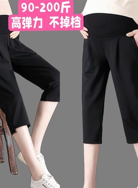 孕妇裤夏季七分裤外穿大码200斤宽松休闲裤孕中晚期薄款黑色裤子1