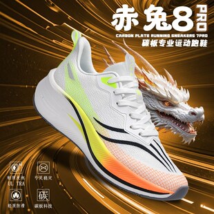 竞速减震运动鞋 男女学生大童7PRO超轻训练跑鞋 8pro碳板跑步鞋 男鞋