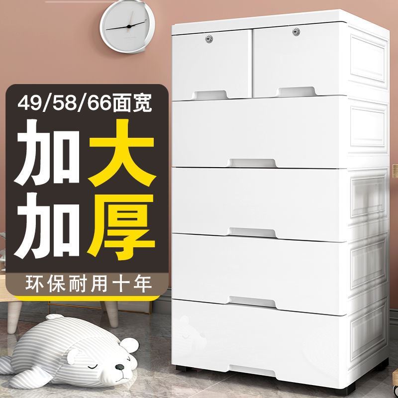 50/60cm宽抽屉式宝宝衣服收纳柜五斗柜整理箱特大号加厚简易衣柜