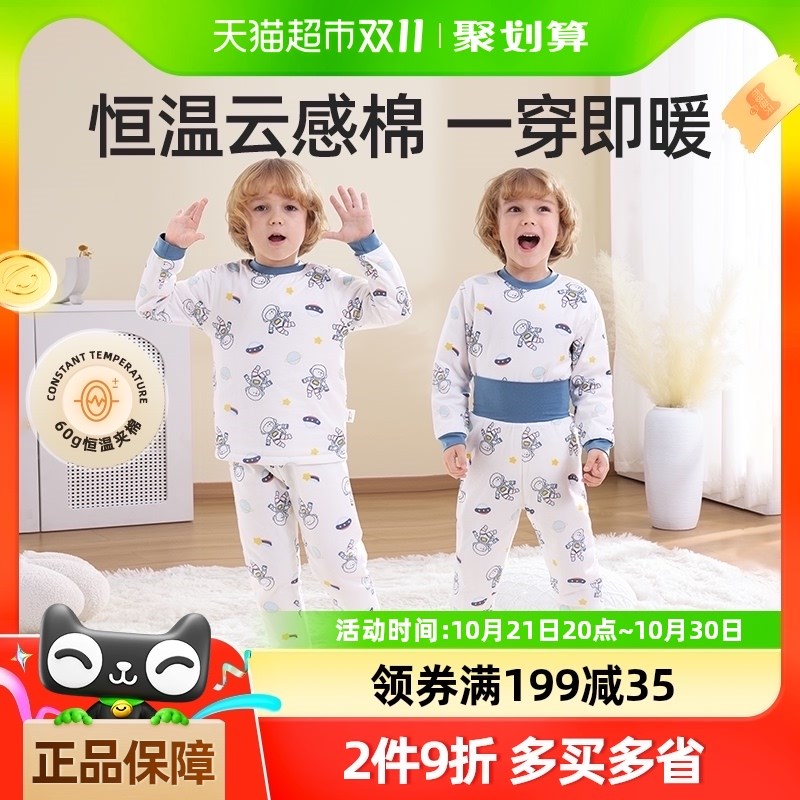 贝肽斯儿童睡衣秋冬纯棉保暖恒温夹棉2024新款家居服套装男童女童