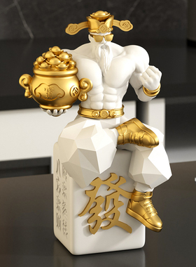 肌肉财神爷选我招财摆件客厅家用办公室前台装饰开业礼物乔迁新居