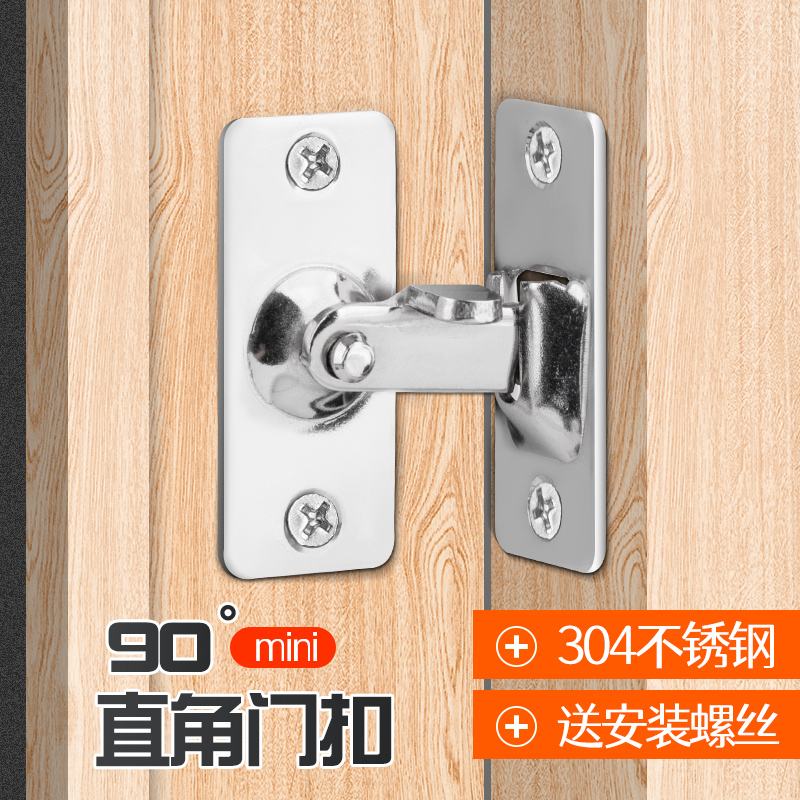 304不锈钢90度直角门扣 移门推拉门锁扣搭扣防盗扣插销门扣门栓