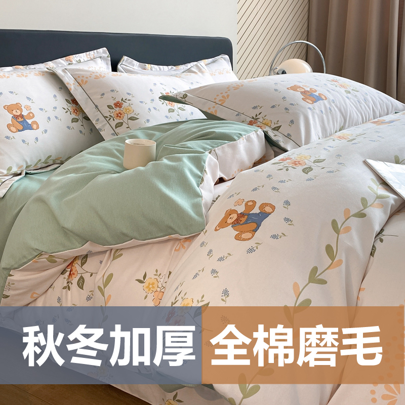 秋冬加厚全棉磨毛被套单件160x210单人纯棉被罩200x230双人卡通